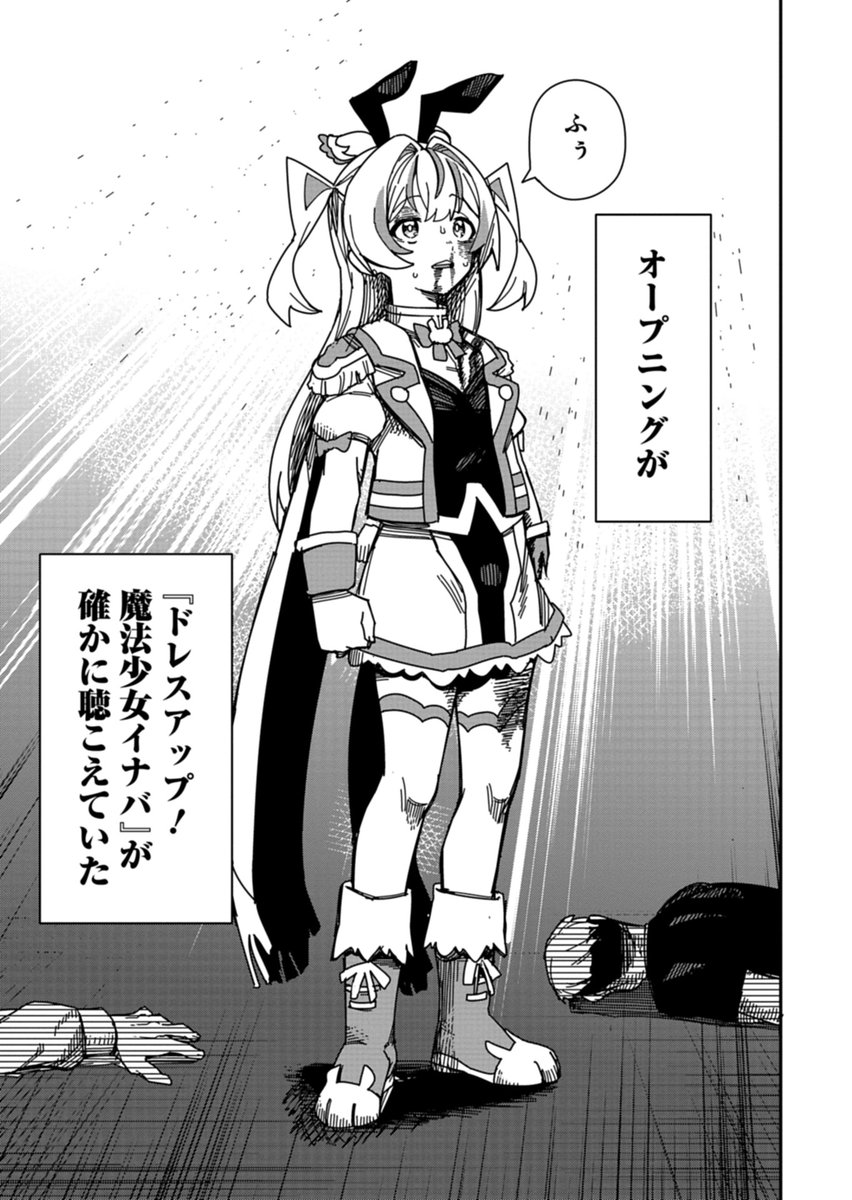 バイトしながら魔法少女やってる話 (13/13) 