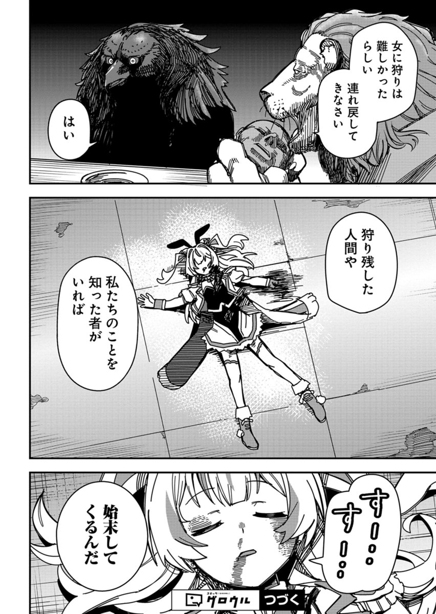 バイトしながら魔法少女やってる話 (13/13) 