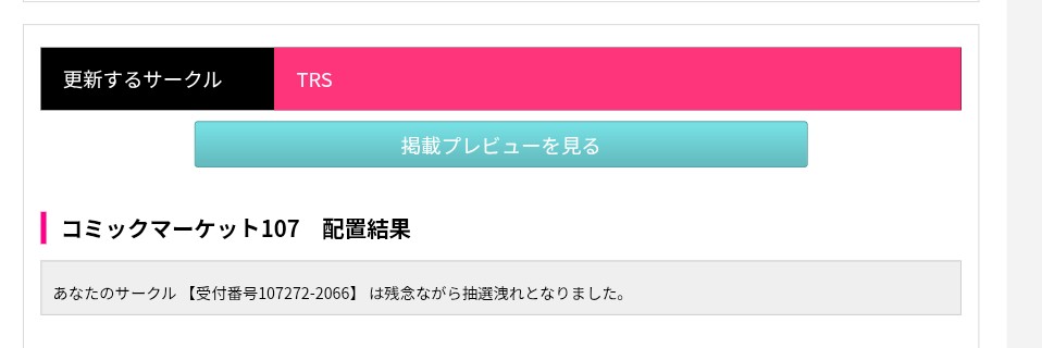 maruri_creator's tweet photo. 参加予定していた冬コミケですが、今回は落選となってしまったみたいです、、、、😭

スケジュールなどにもよりますが、また機会があれば挑戦しようかと思います🖊️

いいねやリポストなどしてくれた方々ありがとうございました✨
#あやひなFAM https://t.co/m1Yu1BmFND