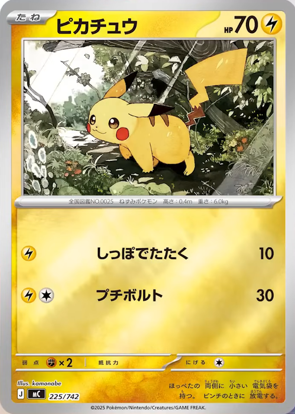 新カード公開】 スタートデッキ100 バトルコレクション収録