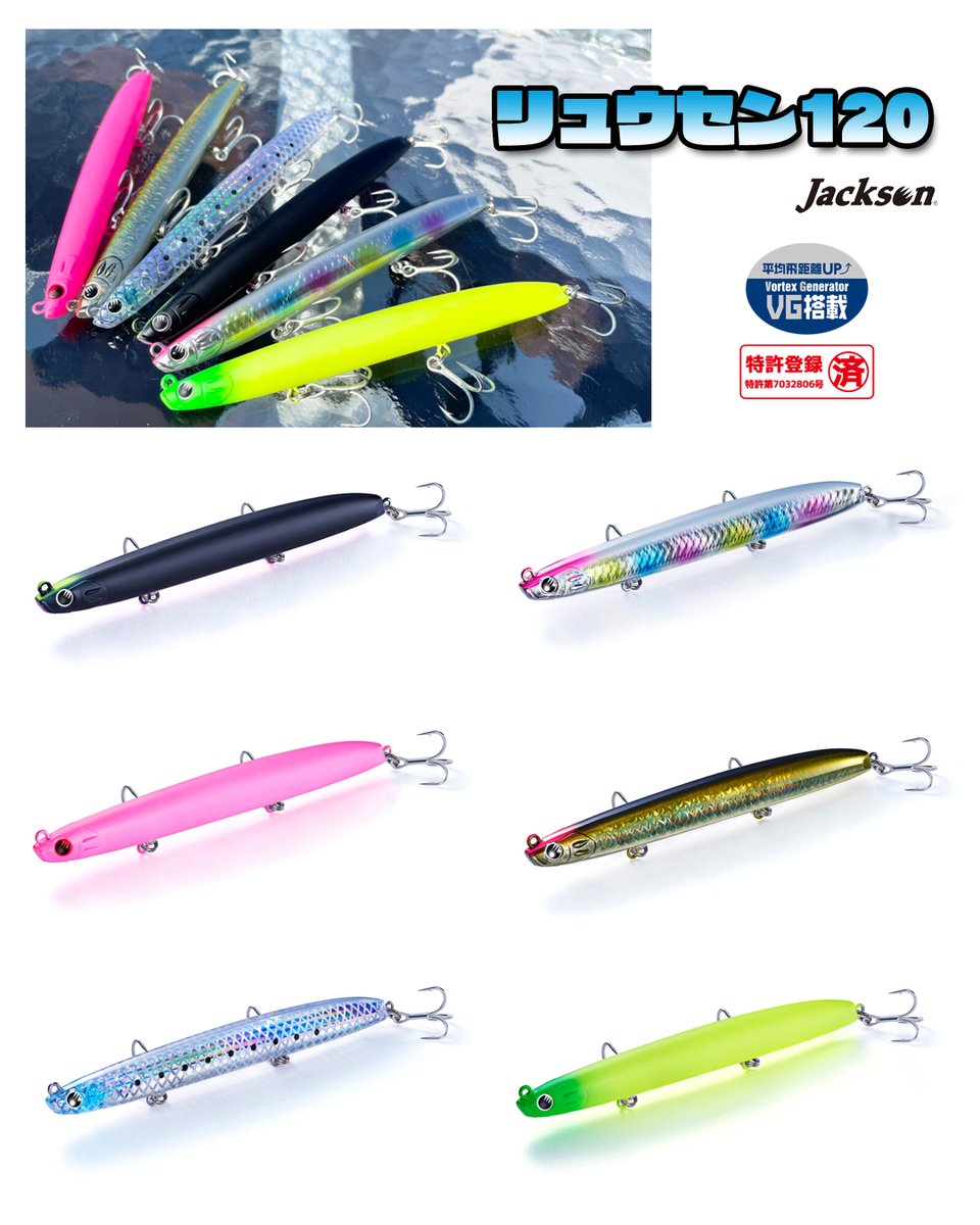 LureNewsR ルアーニュースアール on X