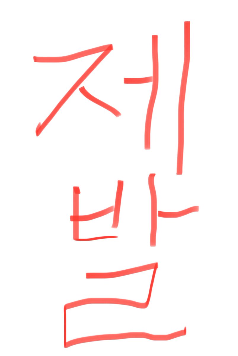 2daplay's tweet image. 올해의 책 투표 부탁드립니다
제발저요🙏🙏🙏