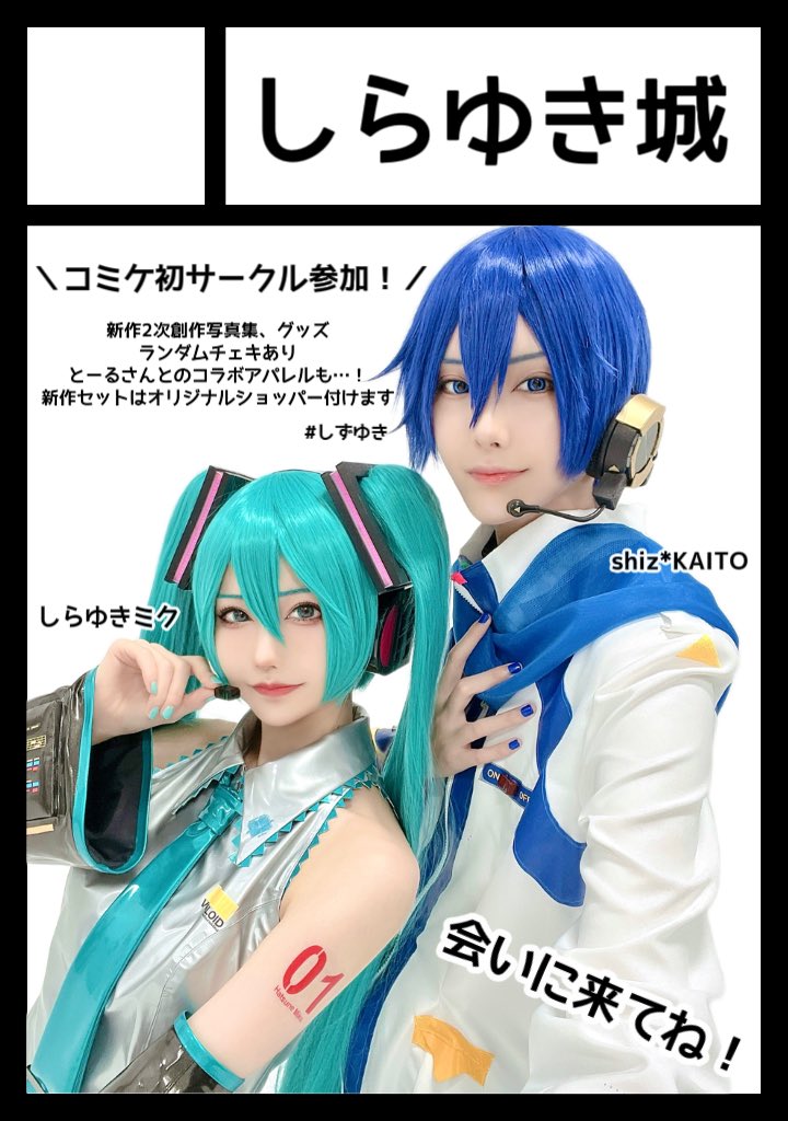 しらゆきさま専用 しらゆき❄️ on X