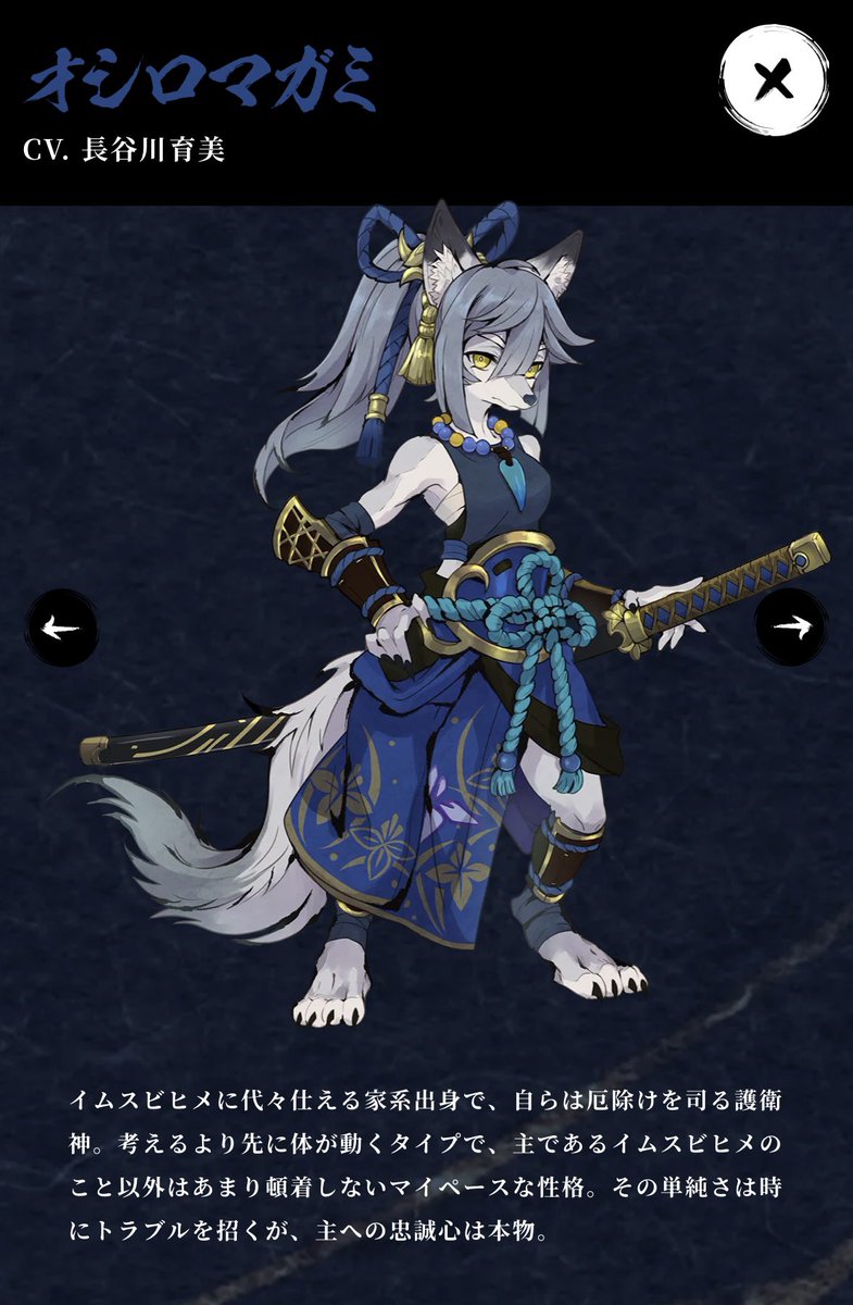 サクナヒメ新作に鹿と狼のメスケモ❣️❣️❣️