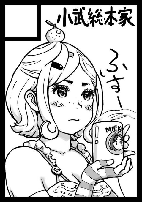 ◎貴方のサークル「小武総本家」は、水曜日 東地区 "メ"ブロック-08a(東4ホール) に配置されました。

コミケC107受かりました!たぶん新刊は小武画集のseries-10、『the Sword of KISHI MIEKO EP-6』、新作真悠さんアクキーなどなどになる予定です。 