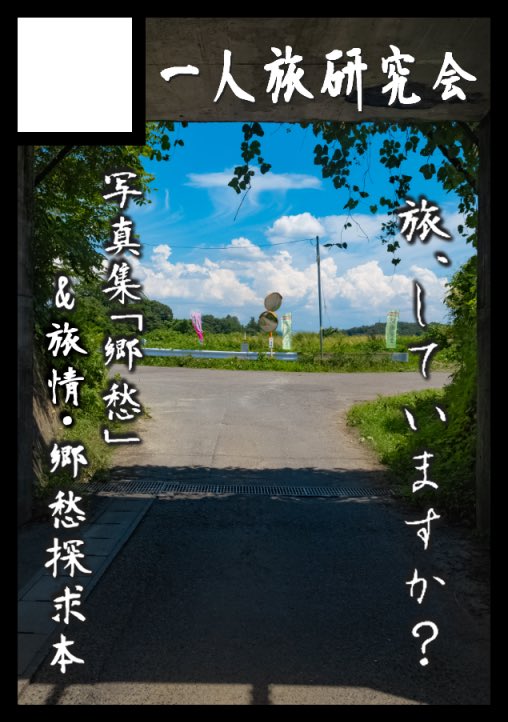 E8%A5%BF2%E3%83%9B%E3%83%BC%E3%83%AB