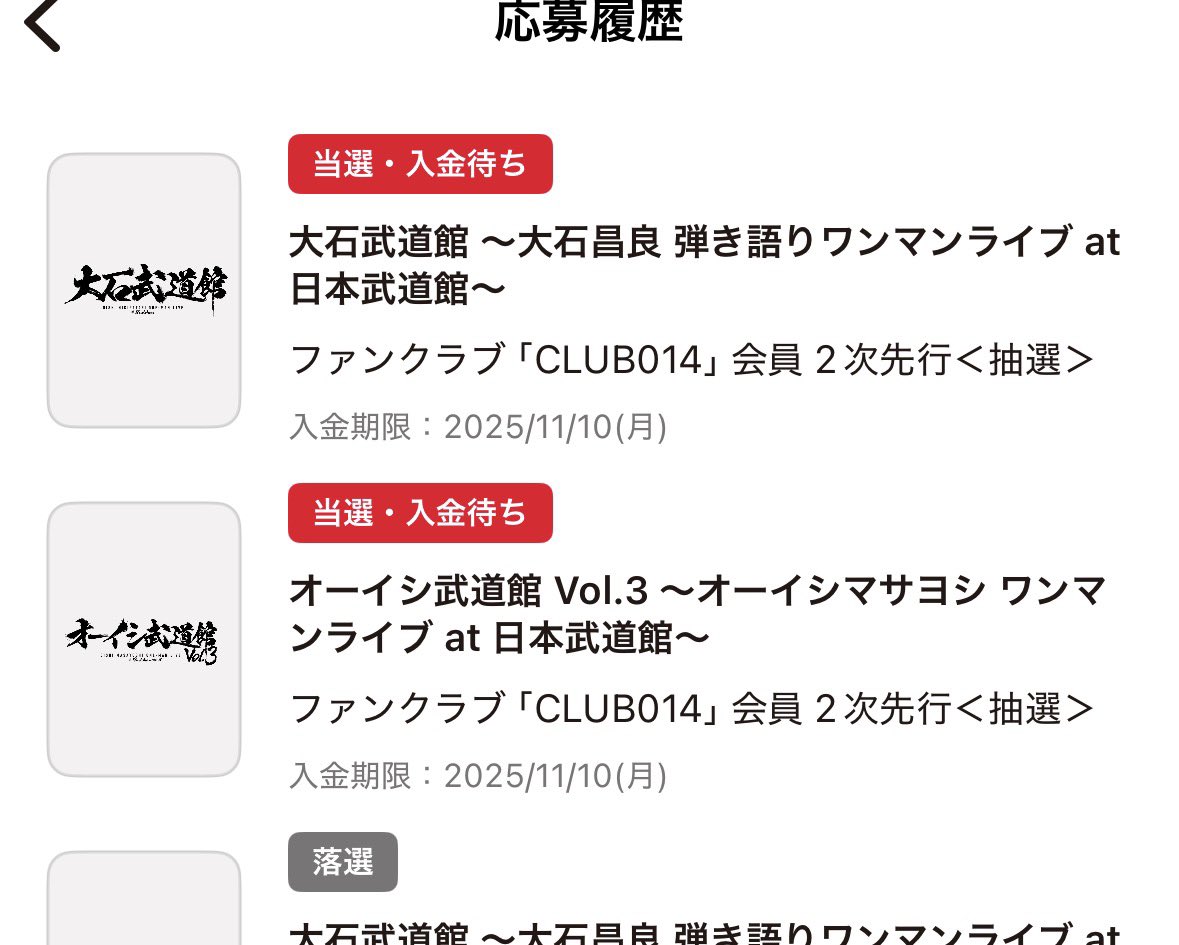 sou_014_'s tweet photo. まじかまじかまじか！！
倍率高そうでどっちかは行けないかもって思ってたから嬉しすぎる😭
こっから1年弱このために仕事がんばれるよ https://t.co/rSvpR7MA5E