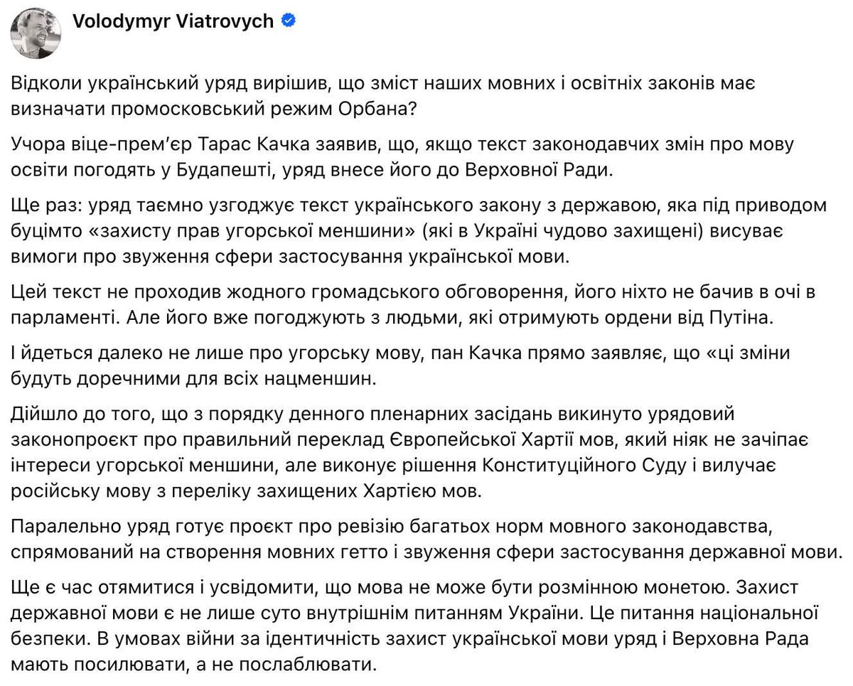 es_myko's tweet photo. ⚡Мова — не розмінна монета. Це питання національної безпеки!

Народний депутат від «Європейської Солідарності» Volodymyr Viatrovych розкритикував заяву віцепрем’єра Тараса Качки про узгодження мовного законопроєкту з урядом Угорщини. https://t.co/wU4TCmr6Lp