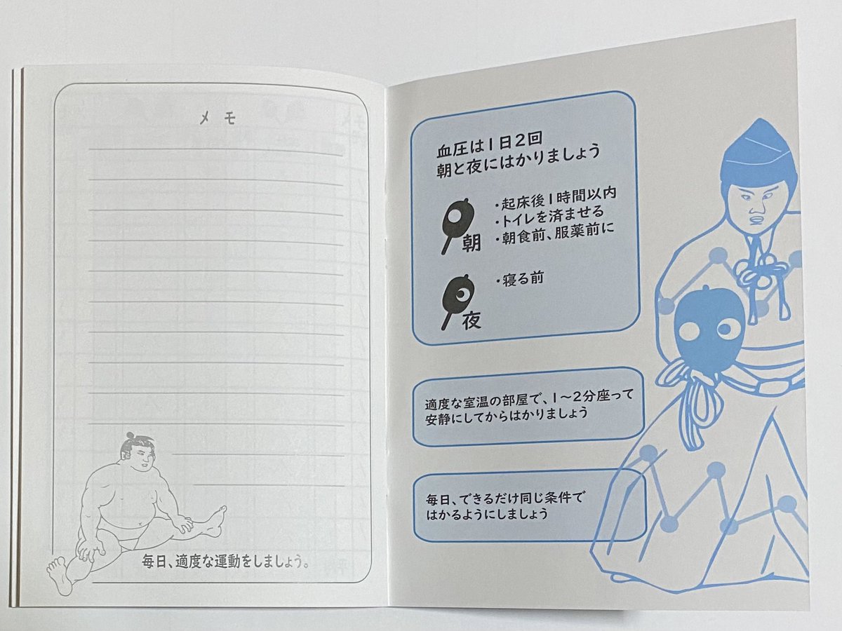 杉岡みどり on X