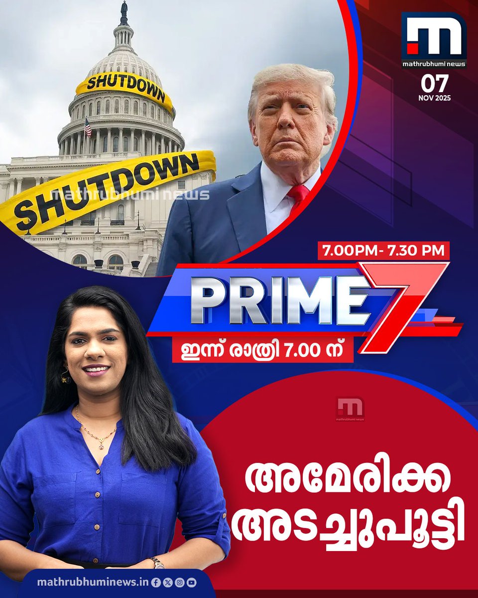 mathrubhuminews's tweet photo. അമേരിക്ക അടച്ചുപൂട്ടി- പ്രൈം7 ഇന്ന് രാത്രി ഏഴുമണിക്ക്
#Prime7 #FlightServices #USShutdownCrisis #FlightCancelled https://t.co/Hlh245kTrN