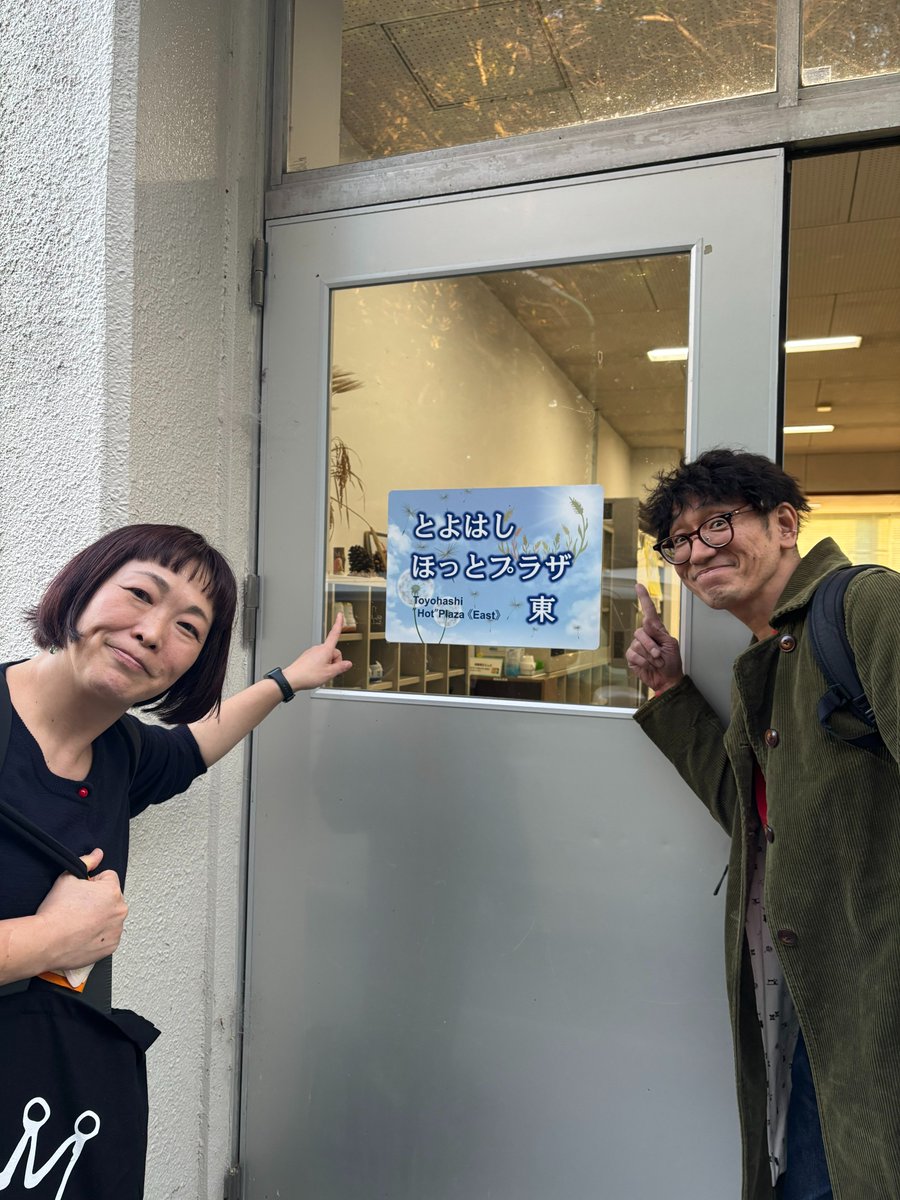 Plat_Toyohashi's tweet photo. 🌟広域連携事業「プラットフォーム」🌟
「とよはしほっとプラザ東」で、舞台音響家・棚川寛子さん×俳優・加藤幸夫さんと“オリジナル影絵づくり”に挑戦しています（全四回）🎶
不登校の子どもたちが安心して過ごせる居場所〈ほっとプラザ〉で、音と光が出会う創作の時間✨

#とよはしほっとプラザ https://t.co/i7wGHIkXcd