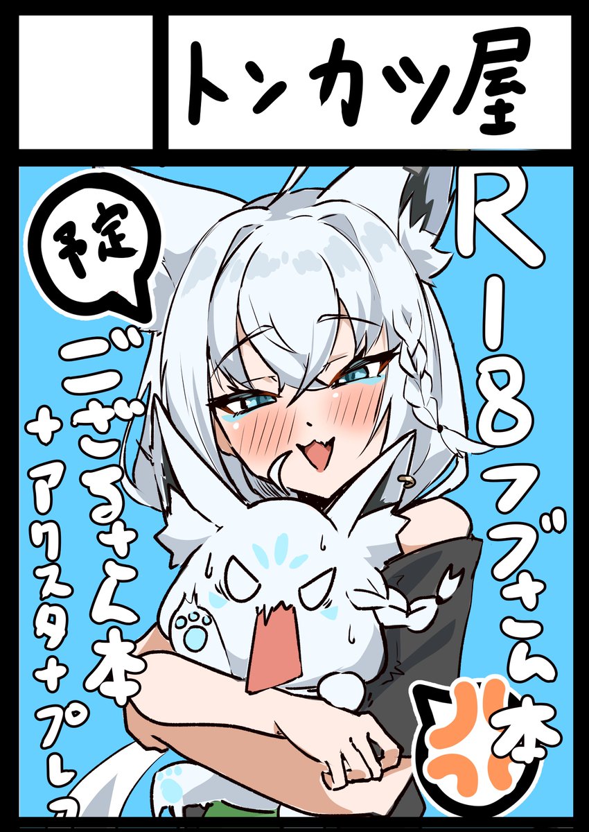 あなたのサークル「トンカツ屋」は、コミックマーケット107で「火曜日 西地区 "き"ブロック-32a (西2ホール)」に配置されました

よろしくお願いいたします 
