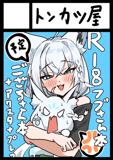 あなたのサークル「トンカツ屋」は、コミックマーケット107で「火曜日 西地区 "き"ブロック-32a (西2ホール)」に配置されました

よろしくお願いいたします 