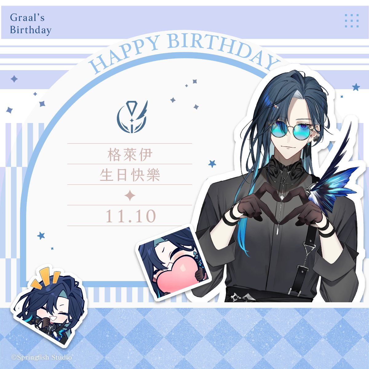 今天是使命必達的馬麻...格萊伊的生日！
祝格萊伊生日快樂🥳

#春魚創意 #springfishstudio #Timaeus #諦覓司 #Graal_art #Graal_live #萊哩萊