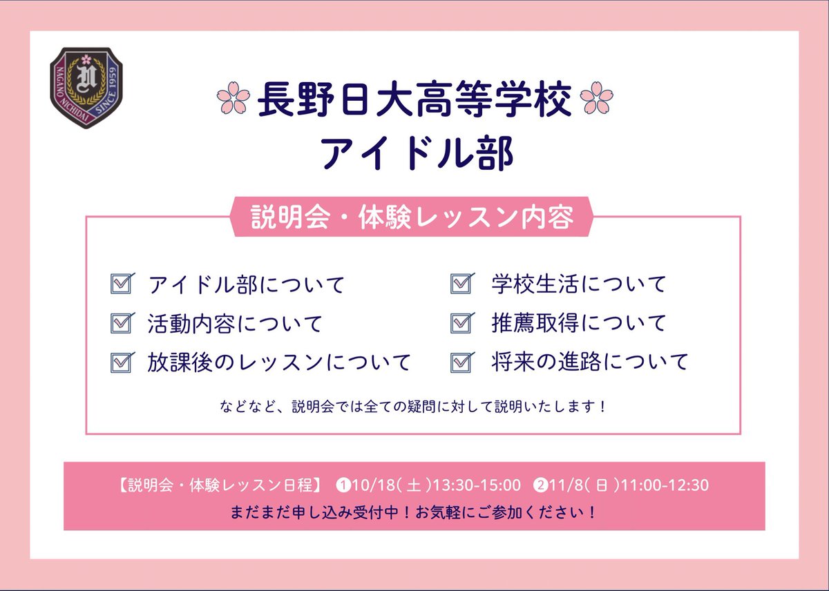 ハレの日チャイム tweet media