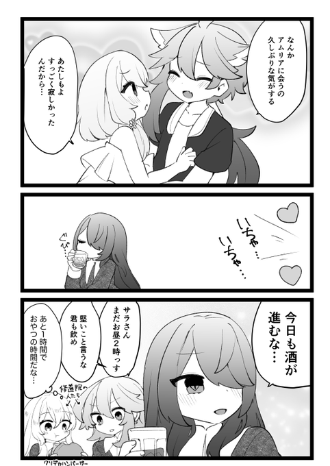 おまけ:ようやく再会したロムアムちゃんと見守る修道院の人たち。 