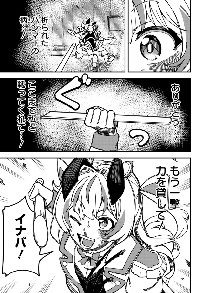 バイトしながら魔法少女やってる話 (12/13) 