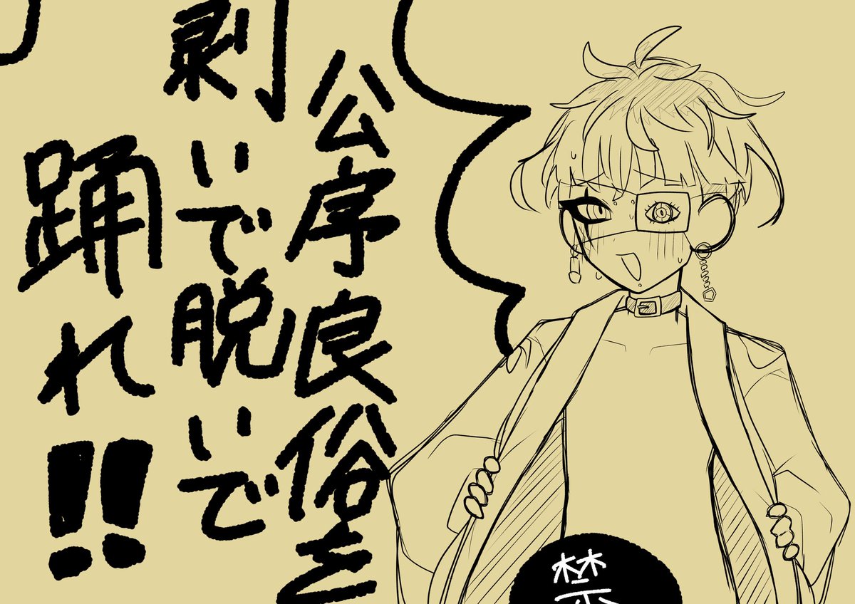 はち(17/100)skeb受付中 on X