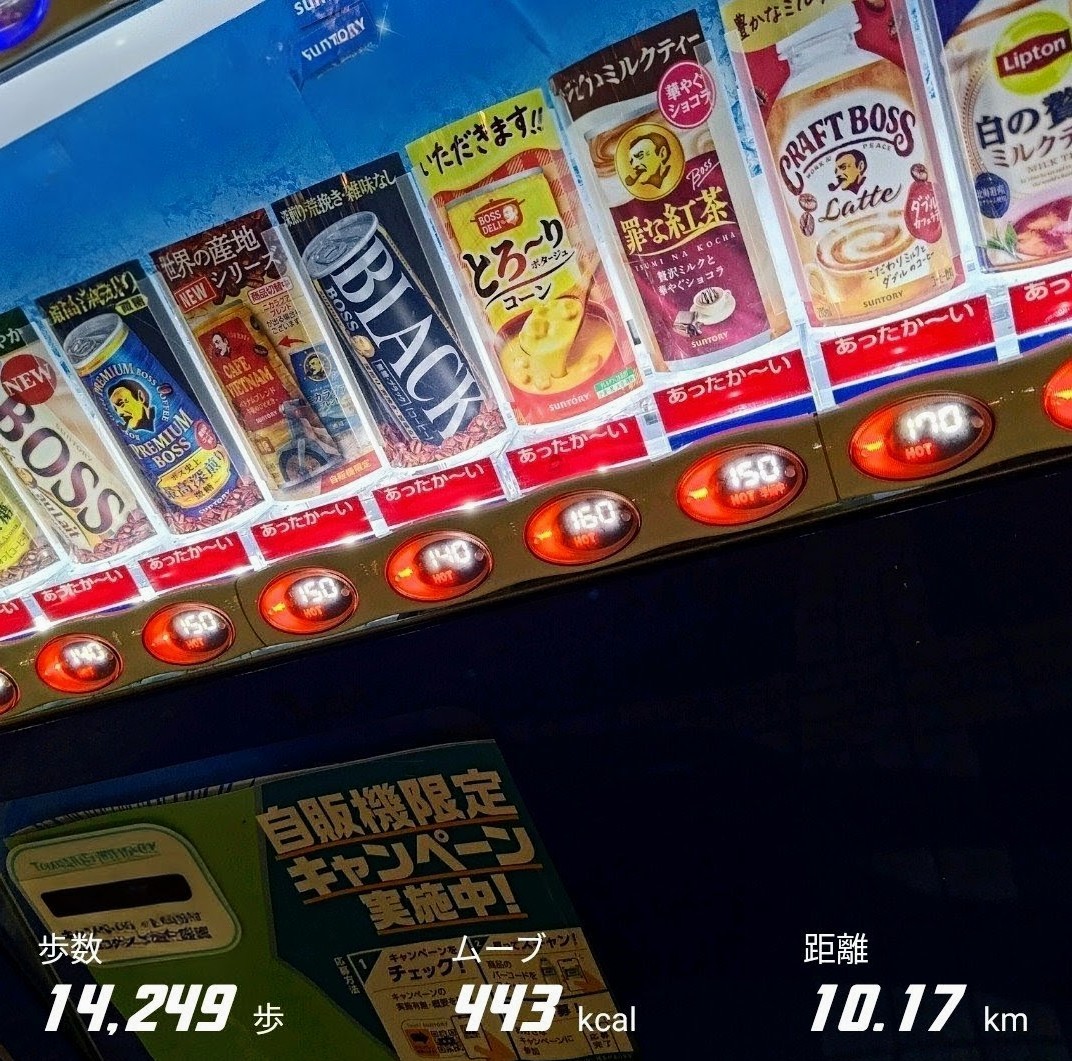 今日も1日お疲れ様でした！🙏
毎週末のことを考えつつ #ウォーキング 🚶

picはあったか～い季節の到来🥫🔥
体調管理に気をつけていこー✨☺️👍