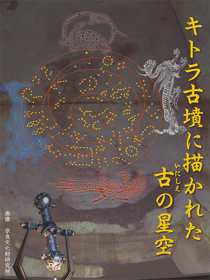 宗像ユリックスプラネタリウム (@yurix_planet) / Posts / X