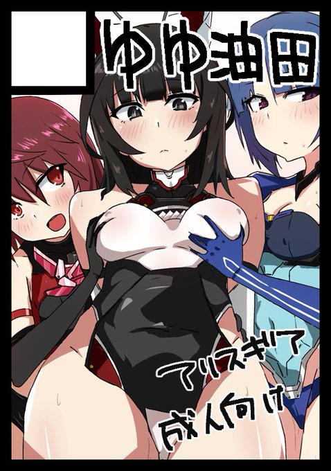 ◎貴方のサークル「ゆゆ油田」は、水曜日 東地区 "H"ブロック-06b(東7ホール) に配置されました。 当選っす時間なくてサクカ使い回しましたけど、内容は楓さん京さん吾妻姉妹とよろちゃん本の予定です