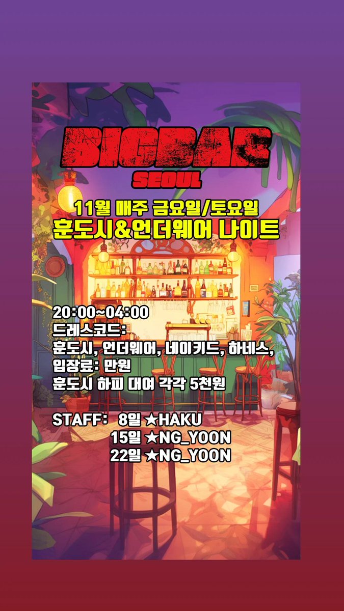 BIGBAR (@bigbar_kr) on Twitter photo 