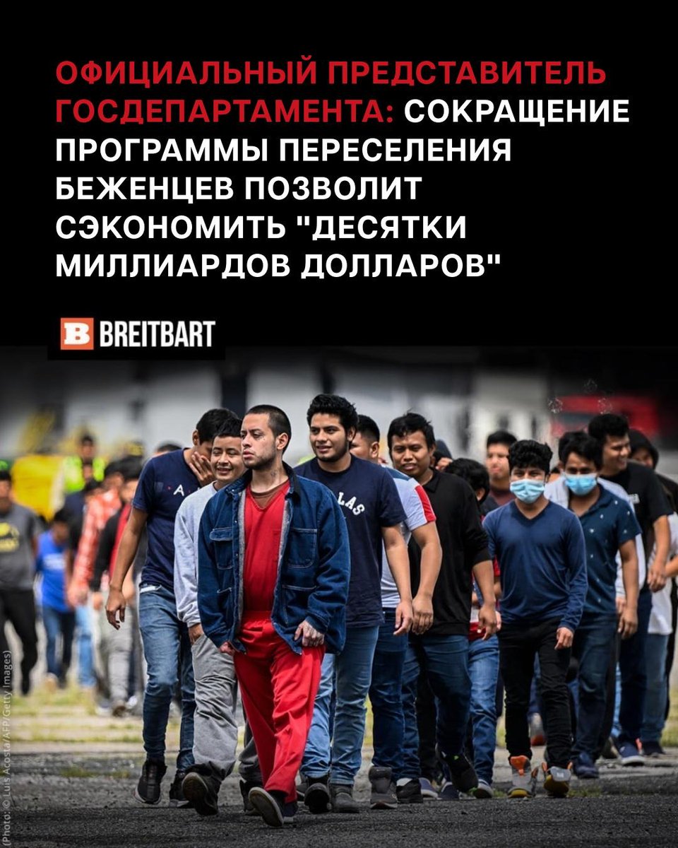 Соединенные Штаты больше не будут способствовать массовой миграции и не позволят нелегальным иммигрантам радикально изменить наши сообщества.

<a href="/POTUS/">President Donald J. Trump</a> выполняет свои обещания положить конец злоупотреблениям в нашей системе приема беженцев и сэкономить десятки миллиардов долларов