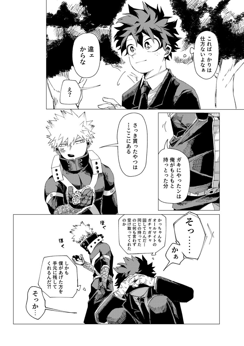 キーホルダー(出勝/dkbk)