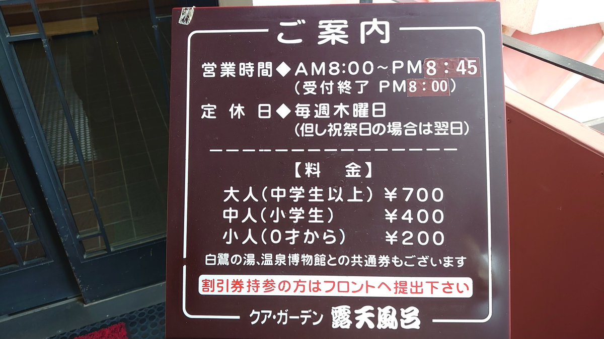 PCM8's tweet image. 坂道の先に、湯けむりの気配。
赤い格子の外壁に、どこか懐かしい温泉街の空気が漂う。
ここは下呂温泉「クア・ガーデン露天風呂」♨️

入口の暖簾をくぐると、木の香りと湯の匂いがふわっと混ざり合って、
旅の疲れが一瞬でほどけていく。
アルカリ泉のやわらかなお湯が肌をなでるたび、…