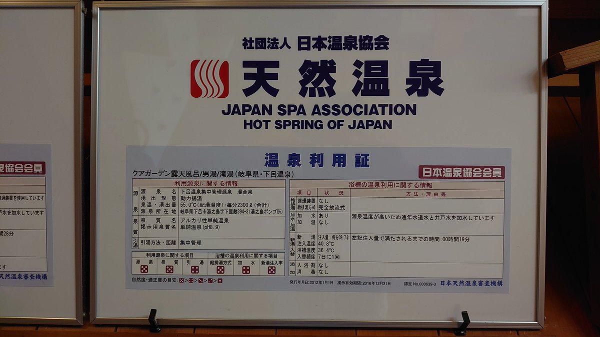 PCM8's tweet image. 坂道の先に、湯けむりの気配。
赤い格子の外壁に、どこか懐かしい温泉街の空気が漂う。
ここは下呂温泉「クア・ガーデン露天風呂」♨️

入口の暖簾をくぐると、木の香りと湯の匂いがふわっと混ざり合って、
旅の疲れが一瞬でほどけていく。
アルカリ泉のやわらかなお湯が肌をなでるたび、…