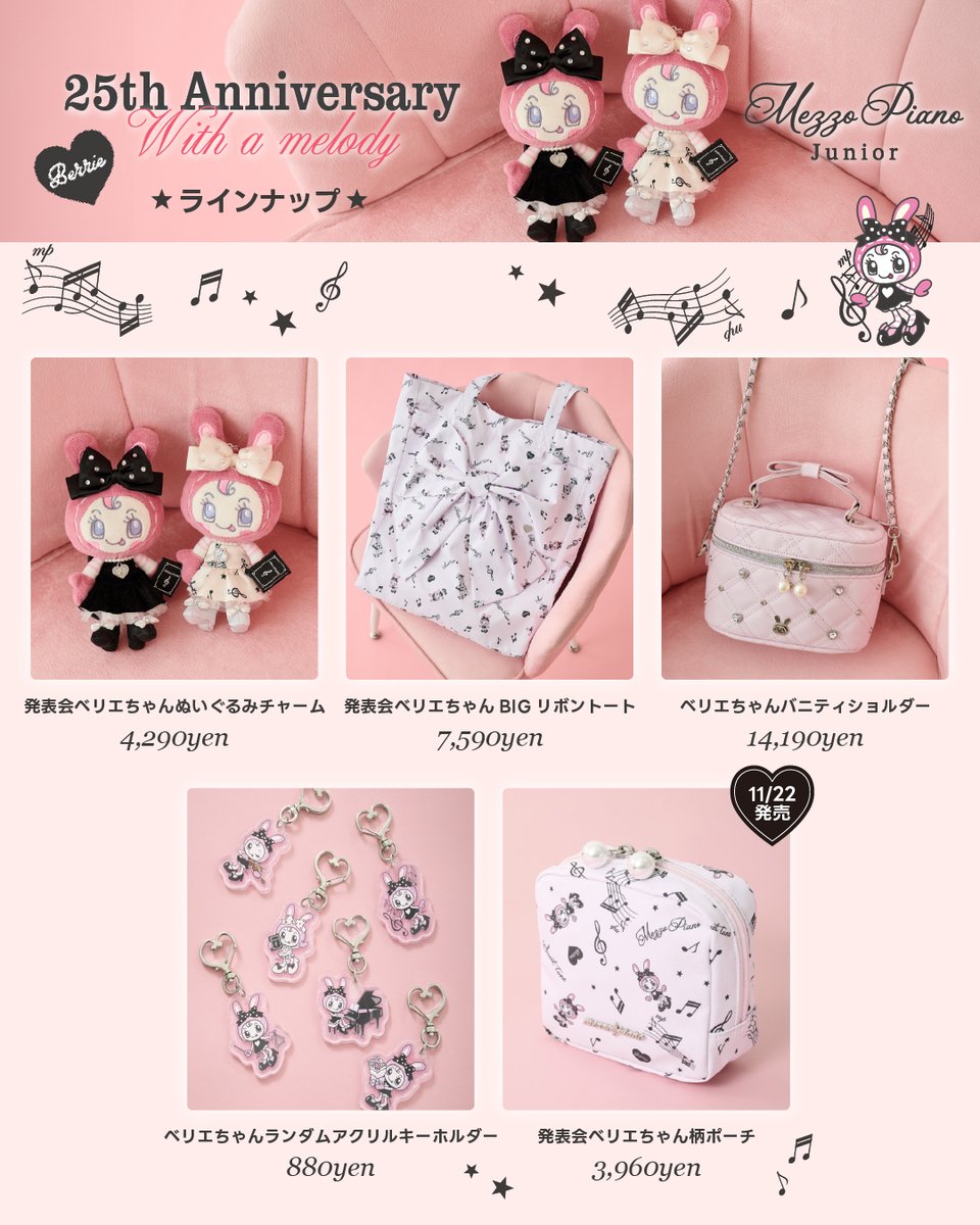 くじ メゾピアノ