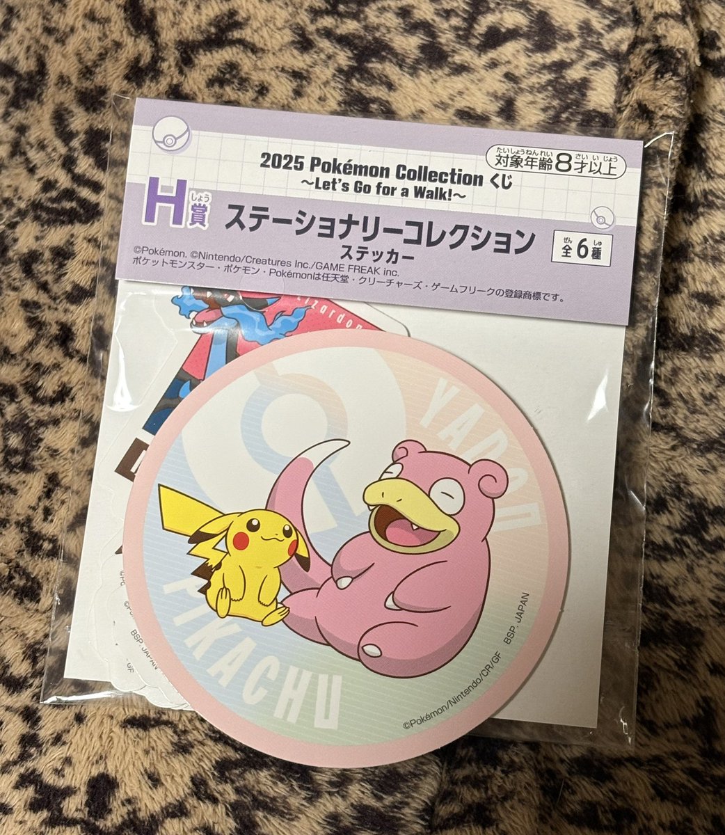 ポケモン言えるかな？ 特別ポスター ポケモン言えるかな？ 特別ポスター