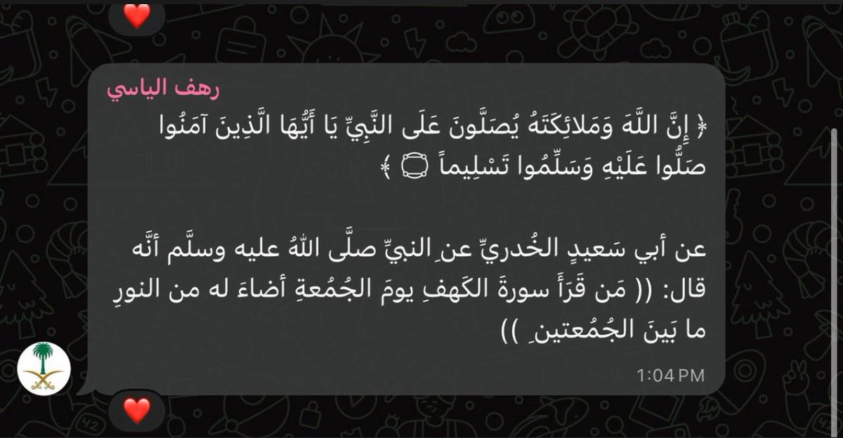 CSRaghad's tweet image. اللهم اجعل نور سورة الكهف نورًا لها في قبرها 
واغسلها بالماء والثلج والبرد ونقِّها من الذنوب كما يُنقّى الثوب الأبيض من الدنس