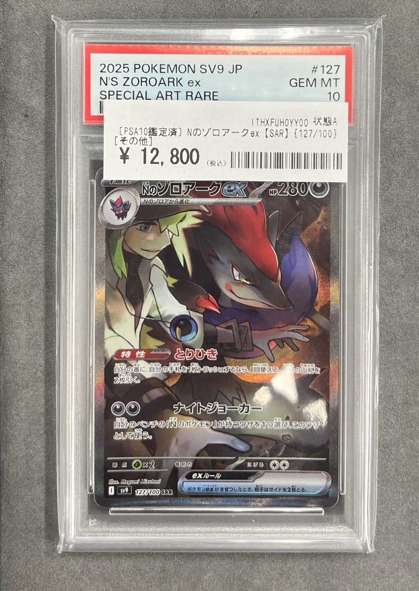 カードコレクト秋葉原@ポケモンカード PSA 買取 旧裏 Pokemon Card on X
