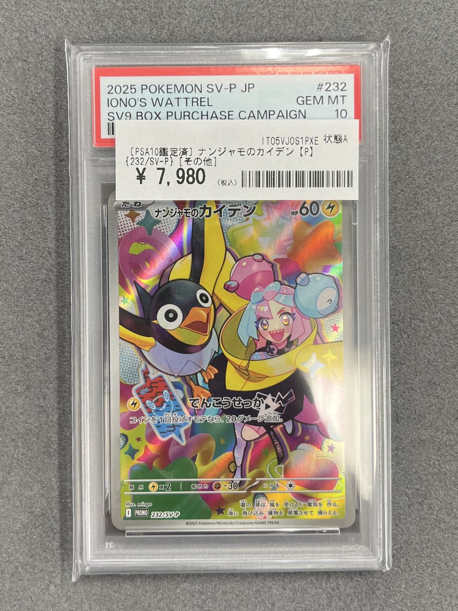 カードコレクト秋葉原@ポケモンカード PSA 買取 旧裏 Pokemon Card on X