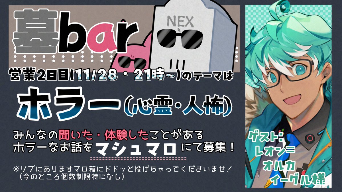 マロまだまだ募集してまーす🪦🐙🦙 私はいくつかの心霊体験があるので