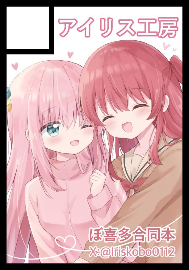 あなたのサークル「アイリス工房」は、コミックマーケット107で「火曜日 東地区 “エ”ブロック－32b (東６ホール)」に配置されました！

今年も冬コミのスペースいただけました✨️
新刊と新作グッズを頒布予定です🥳
当日は是非お越しください！

#C107
#C107WebCatalog