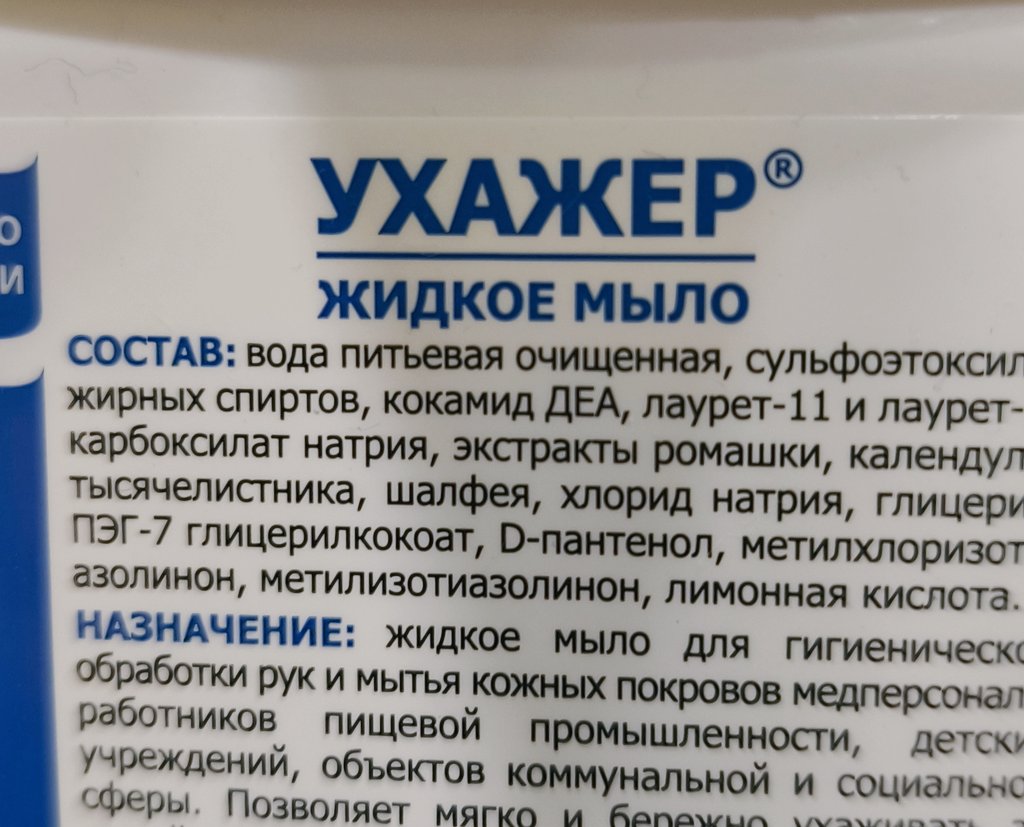 Предлагаю слоган: "Мыло Ухажёр. Давайте без грязи".