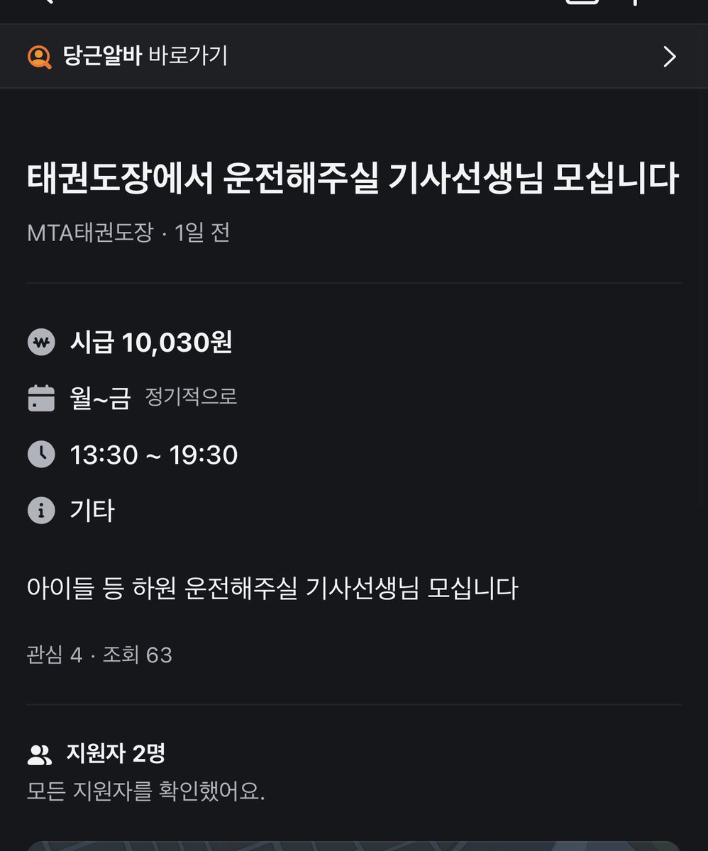 이런 알바도 지원자가 있다니? ㄷㄷ
뽑으려는자나 지원자나 제정신인가.