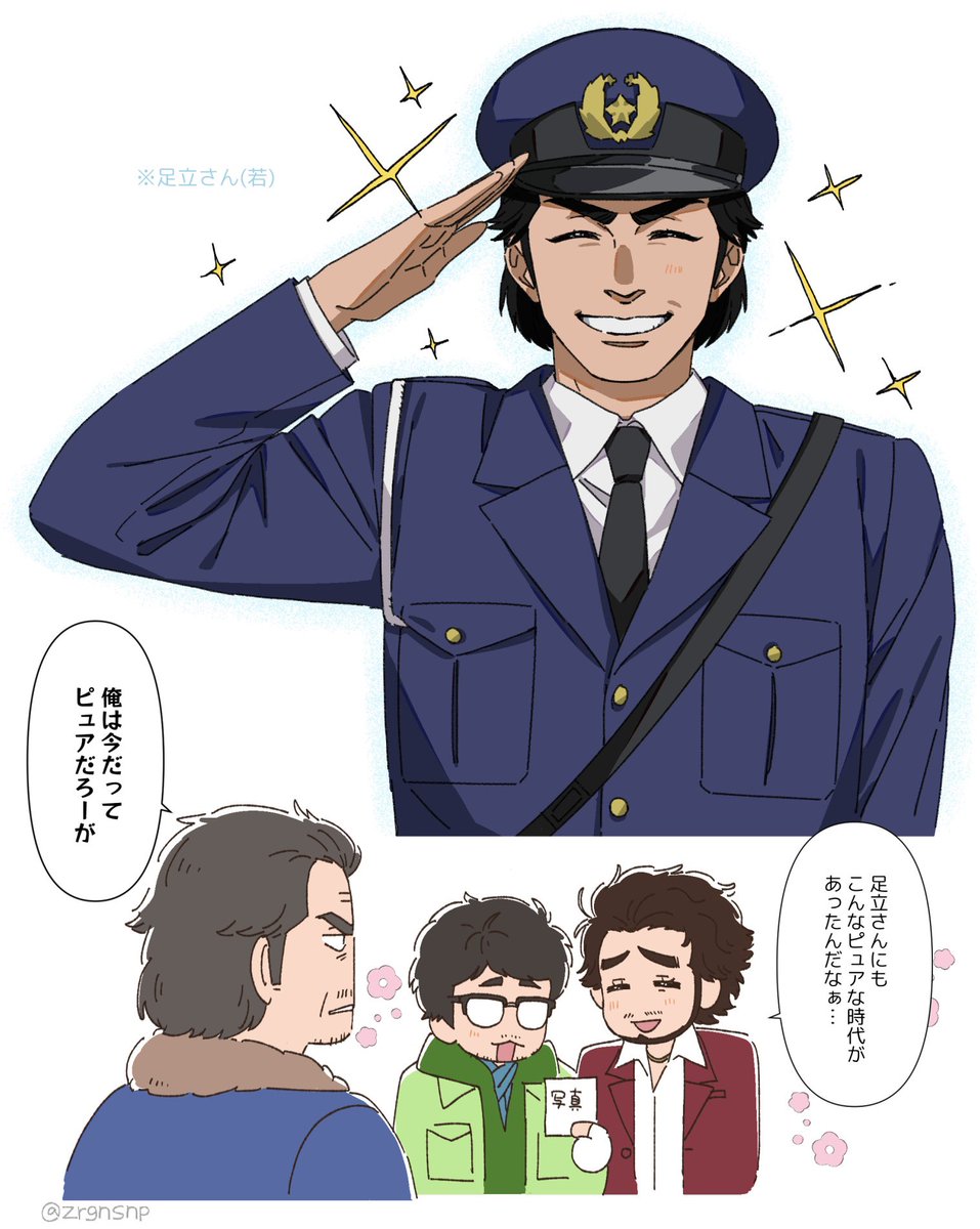 zrgnsnp's tweet image. 冠🚓さん…………