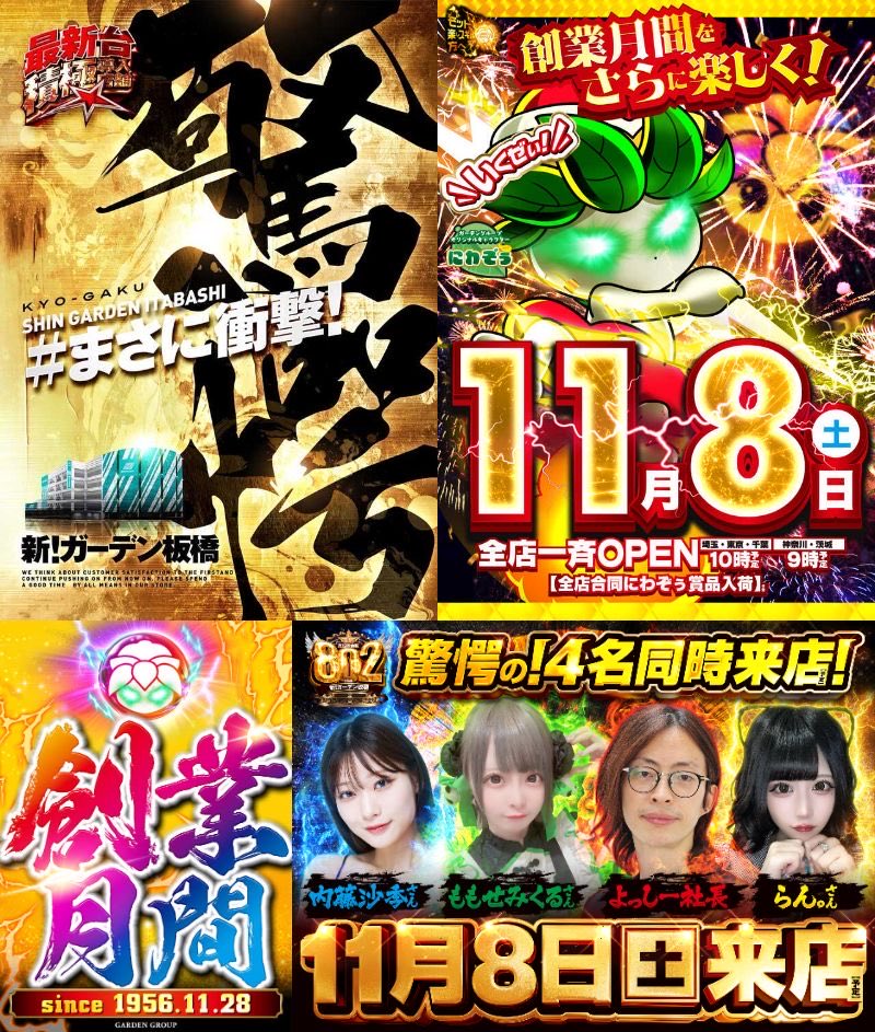 AIナビ パチンコ・スロット【関東版】 on X