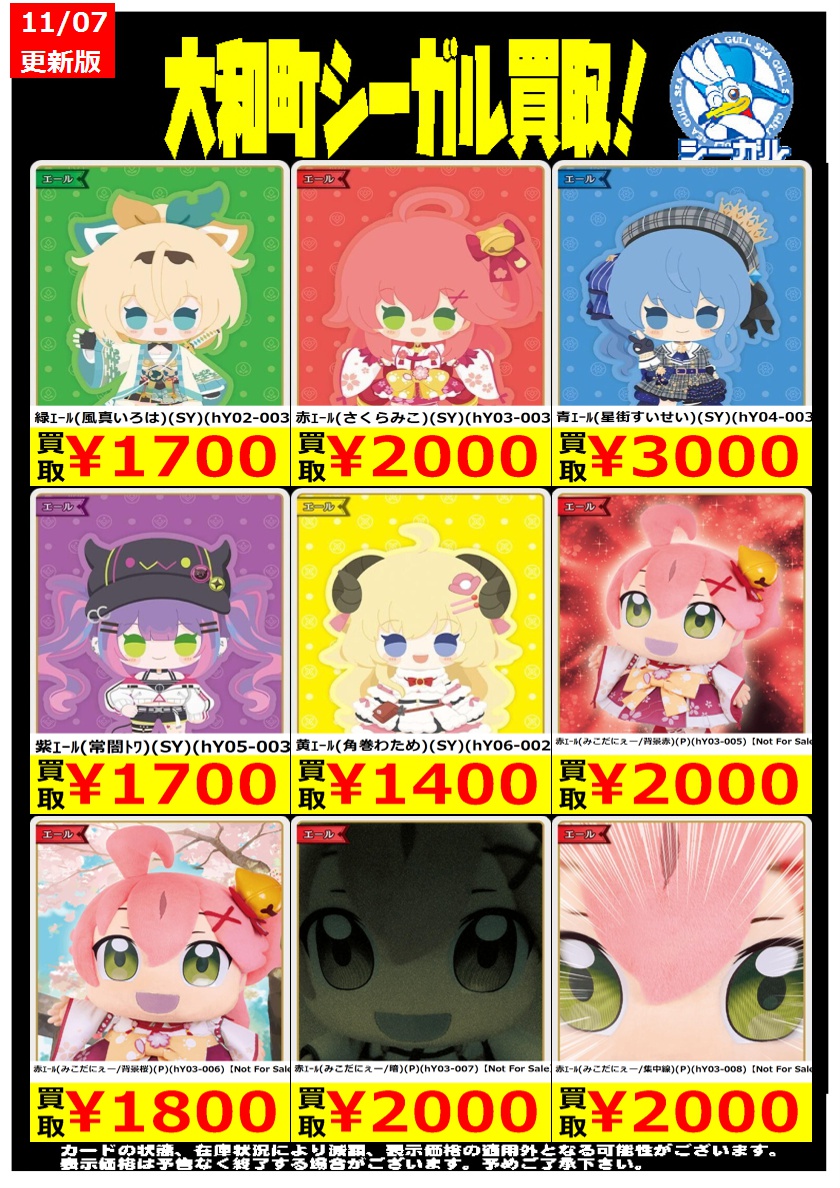 シーガル大和町店 on X