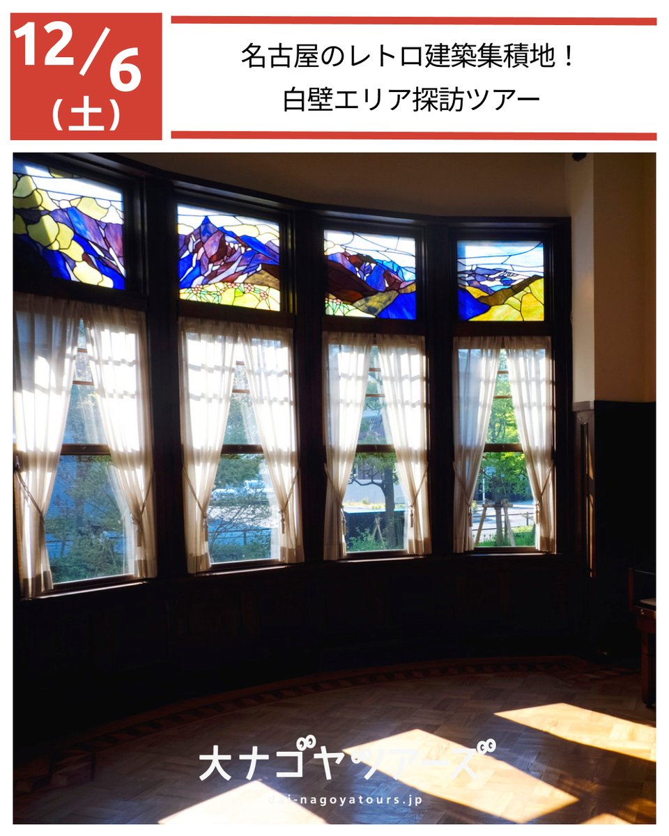 名古屋 廣小路榮町案内(大正レトロ) 名古屋 廣小路榮町案内(大正レトロ) 名古屋 廣小路榮町案内(大正レトロ