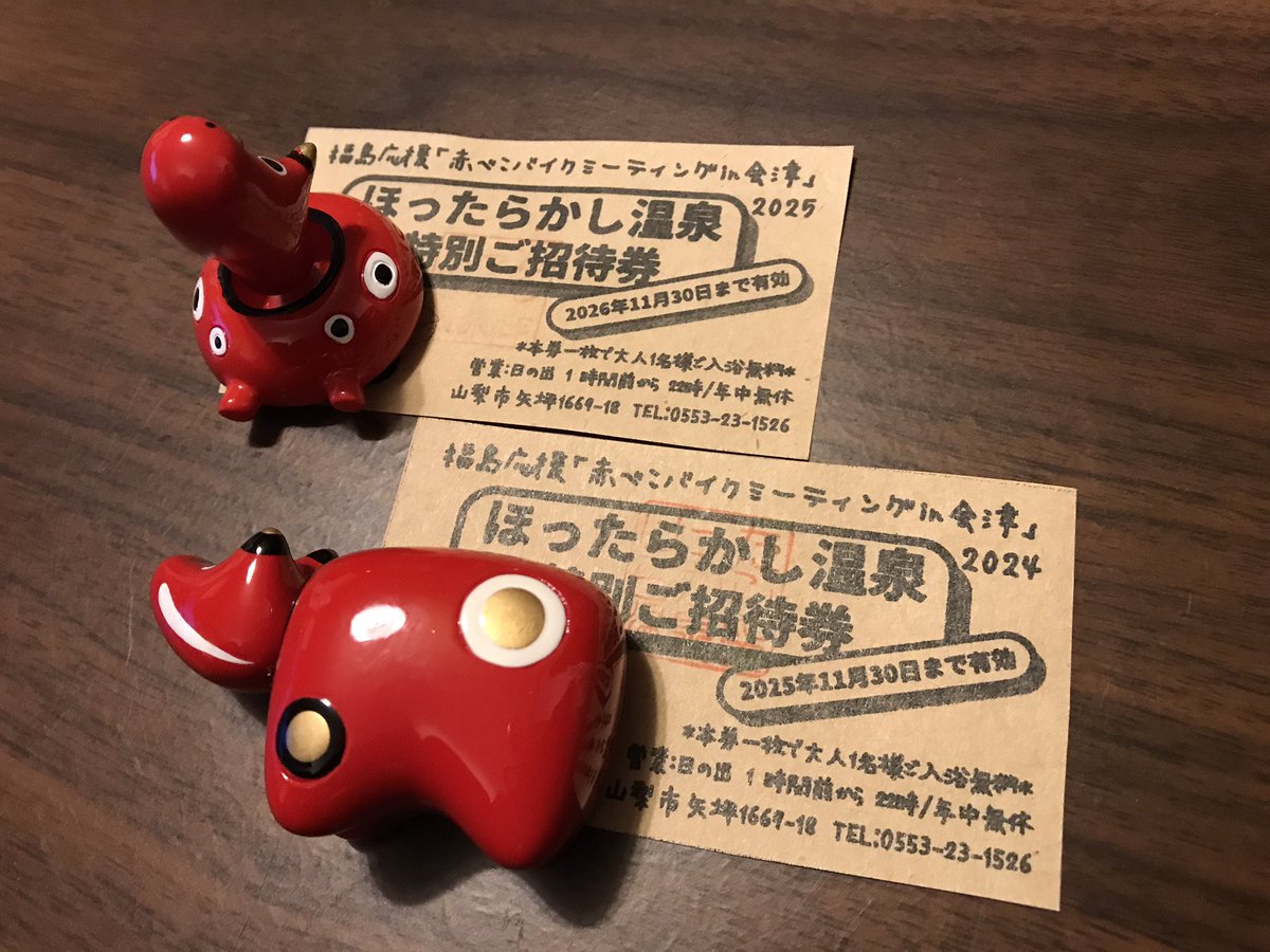aidfukushima's tweet photo. 明日（2025/11/8）は11:00〜
ほったらかし温泉でお待ちしております！

ご招待券をお持ちの方は、ぜひこの機会に！
赤べこマグネットで隠れた絵柄は毎年違いますので
ぜひ見比べてみてください。

ﾐｰﾃｨﾝｸﾞはどなたでもご参加頂けます。

防寒対策などを充分にして頂き、道中ご安全にどうぞ！ https://t.co/xqsJkmTlwo
