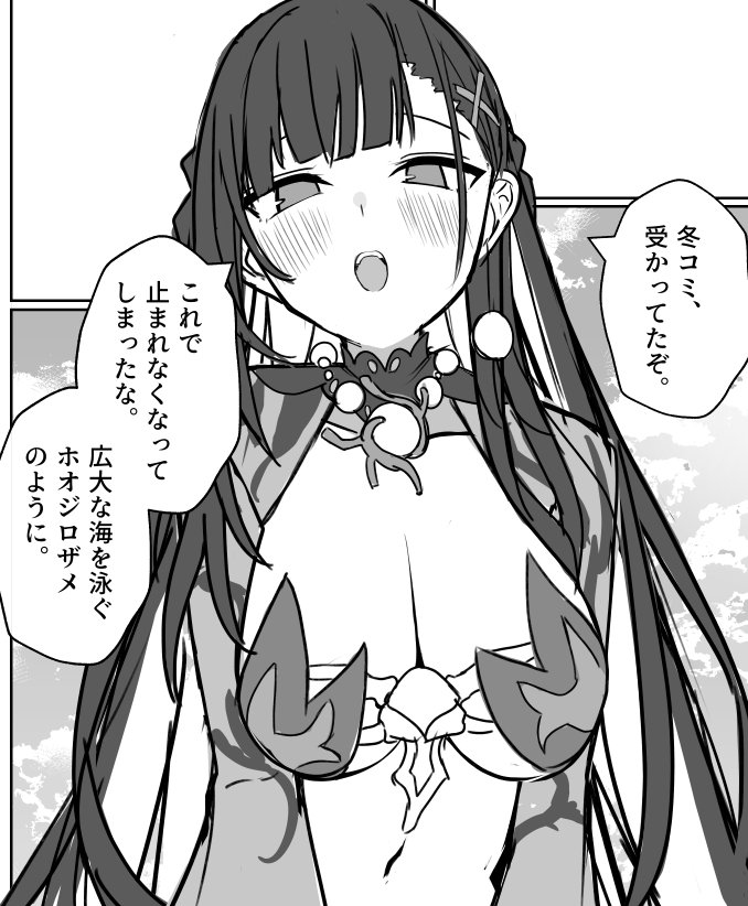 ◎貴方のサークル「信虎会」は、火曜日 東地区 “Ａ”ブロック－21ab(東７ホール) に配置されました。