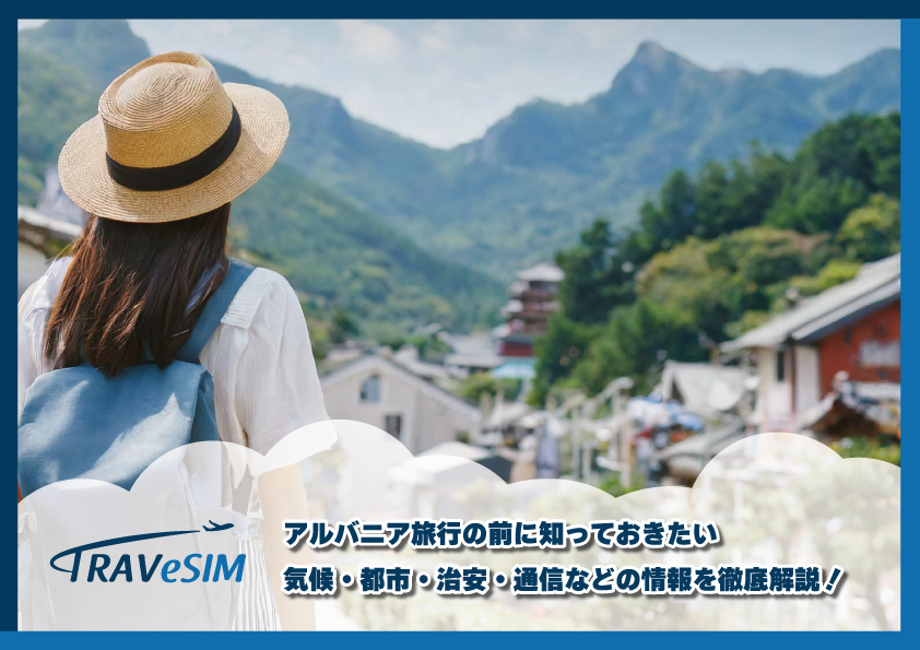 travesim_com's tweet photo. 🇦🇱アルバニア旅行前にチェック！✈️

気候・都市・治安・通信など、旅に役立つ基本情報をまとめて解説🌍✨

地中海の穴場リゾートを満喫しよう👇
 https://t.co/6C7PtSGcBD

#アルバニア旅行 #ヨーロッパ旅行 #TRAVeSIM #トラベシム #eSIM https://t.co/LNgmPI6qG6