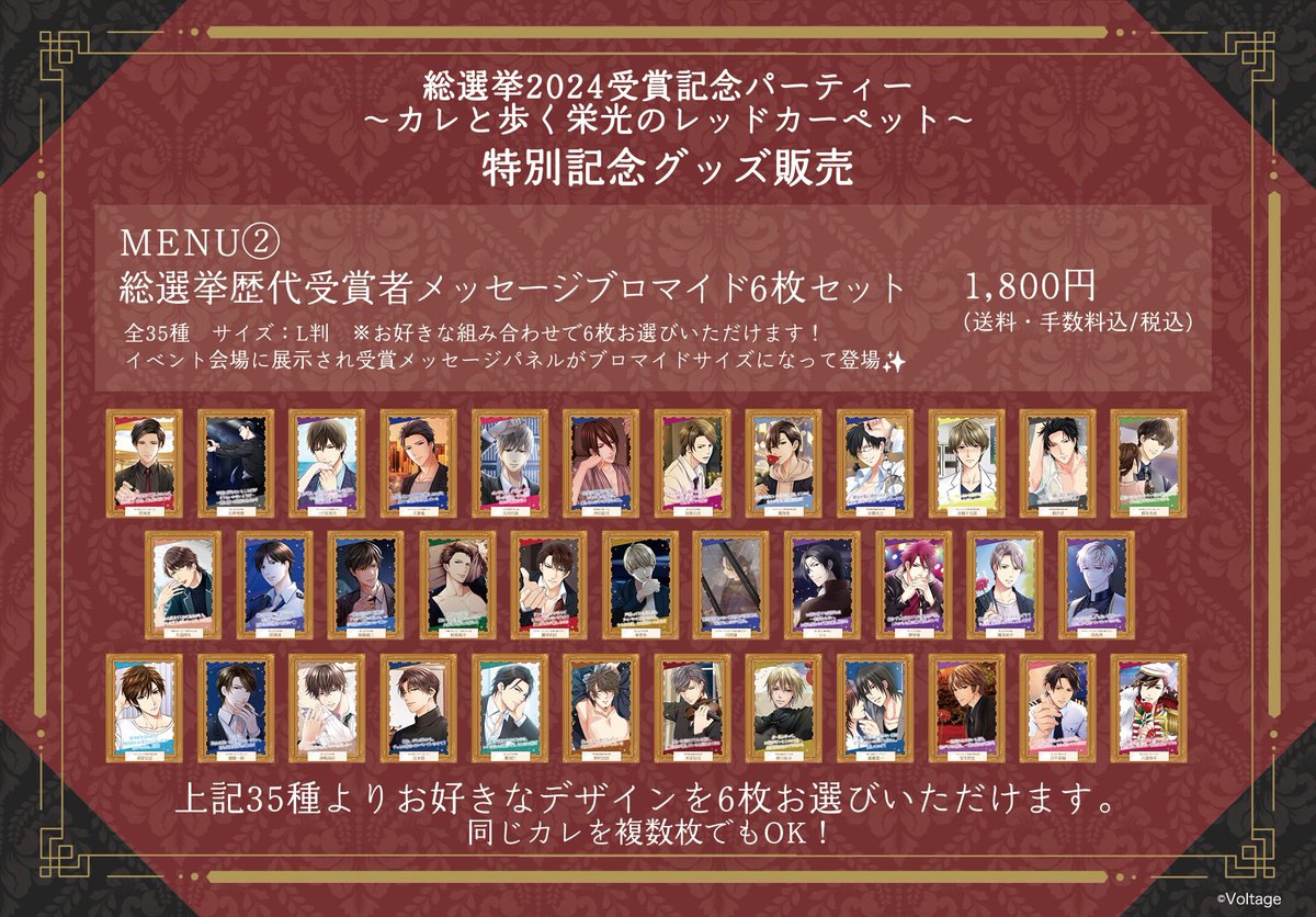 ☆抱き合わせ対象☆ボルテージ 感謝祭 ボルフェス 宴 公式】ボルテージ グッズ・イベント情報 on X