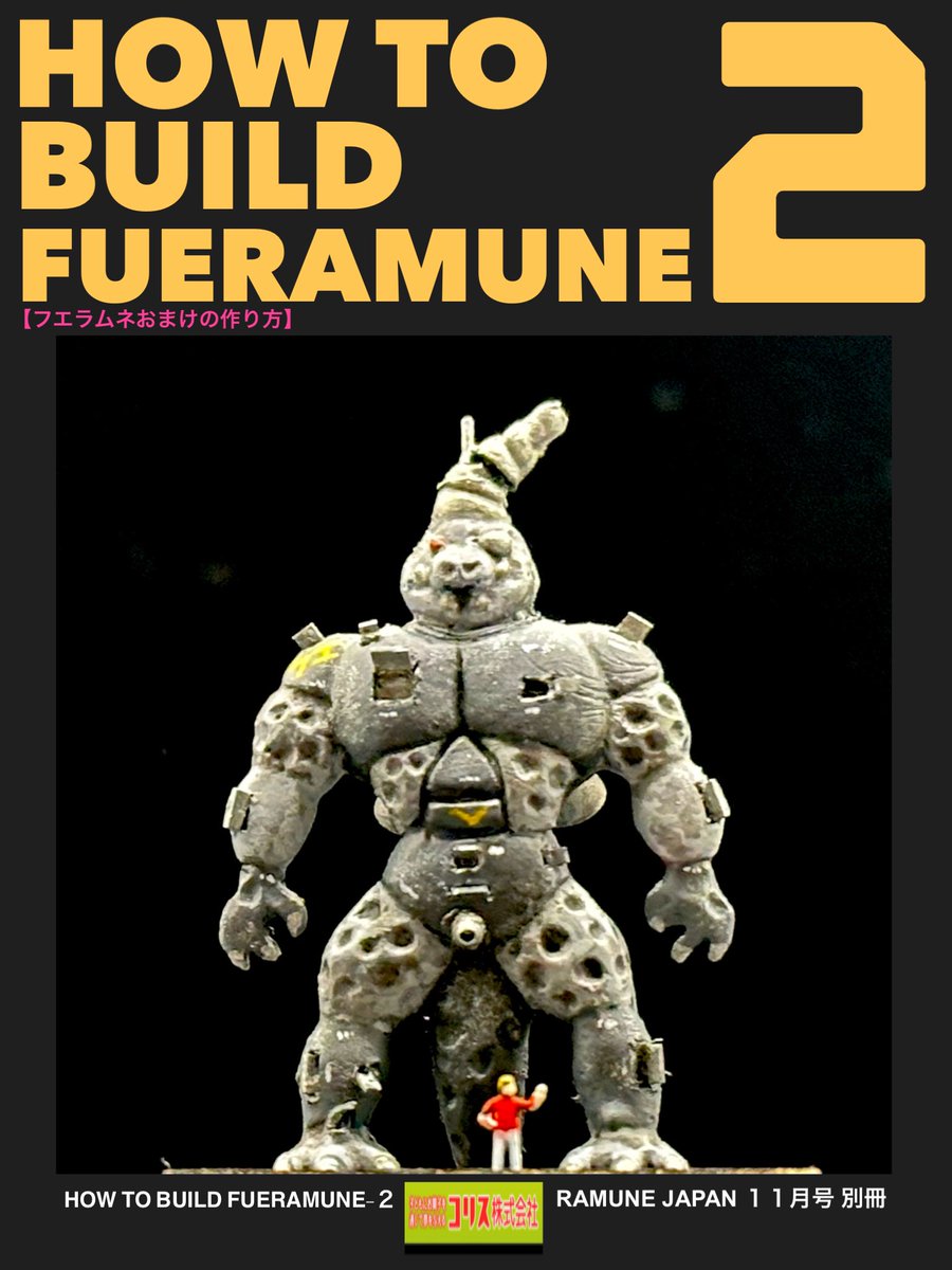 ぽこ (@pokochin14) / Posts / X