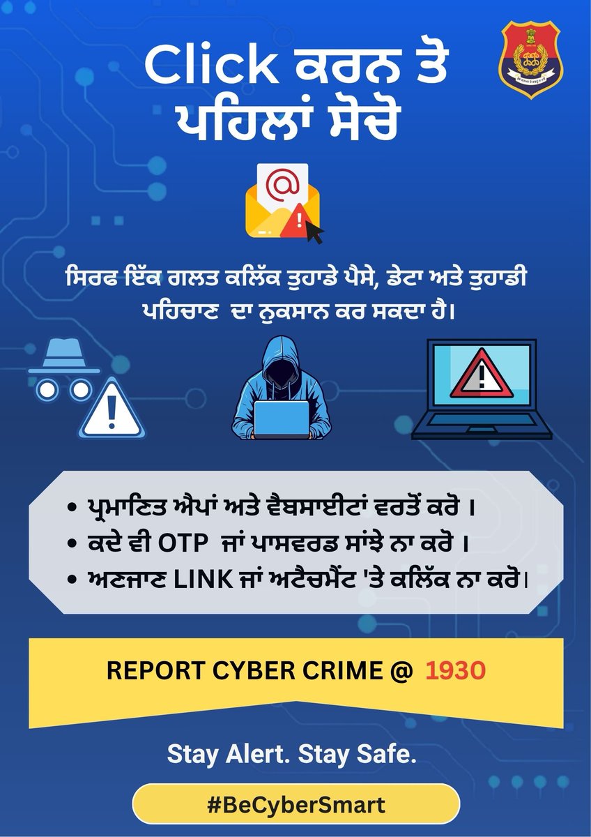 RupnagarPolice's tweet image. Click ਕਰਨ ਤੋਂ ਪਹਿਲਾਂ ਸੋਚੋ 

REPORT CYBER CRIME @ 1930 

#letsbringthechange 
#StayCyberSmart 
#ActionAgainstCrime