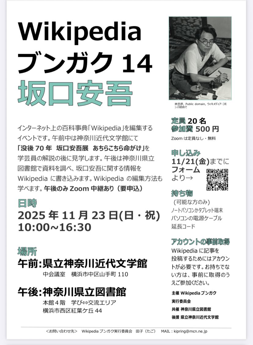 プロフ必読（感謝） プロセカ 感謝祭 コネクトライブ｜Yahoo!フリマ（旧PayPayフリマ）